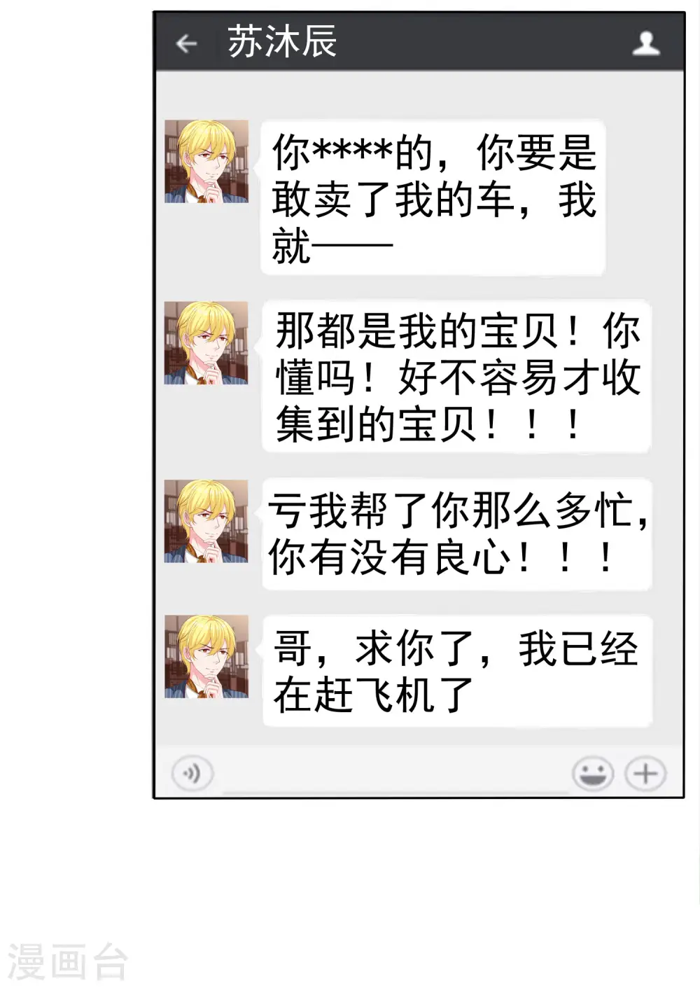 第180话 媳妇儿，我们干点成年人该干的事2