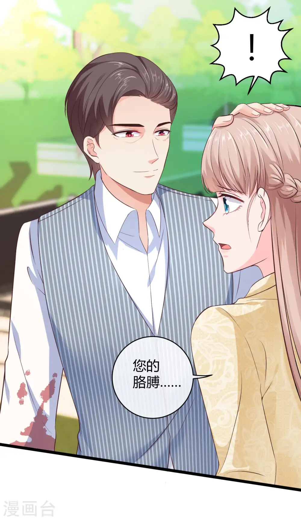 第56话 哼，看我整不死你！8