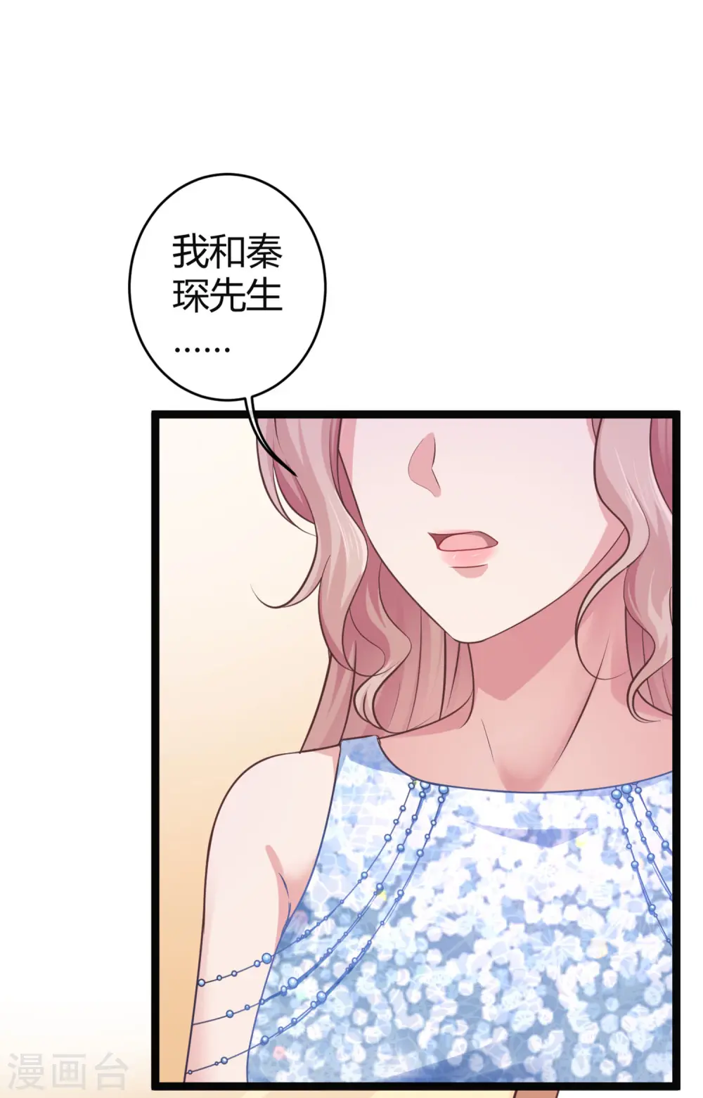第35话 花钱买媳妇儿开心6