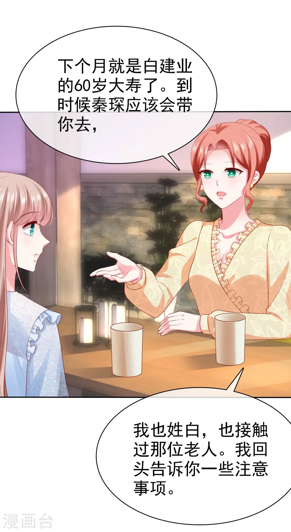 第138话 我要放大招了！30