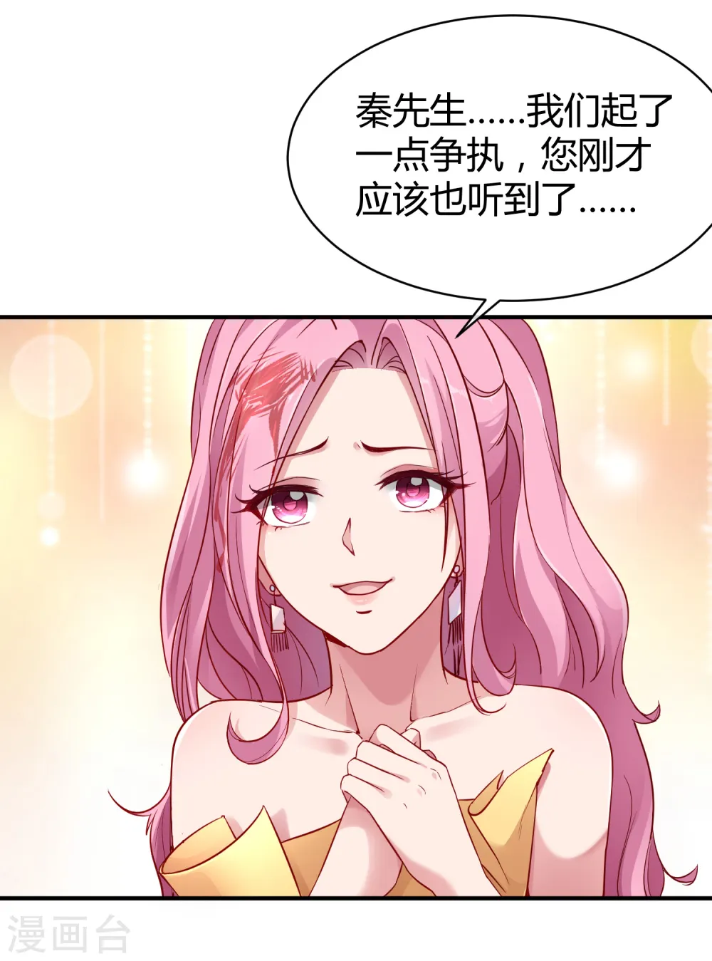 第8话 呵呵，恶毒之心24