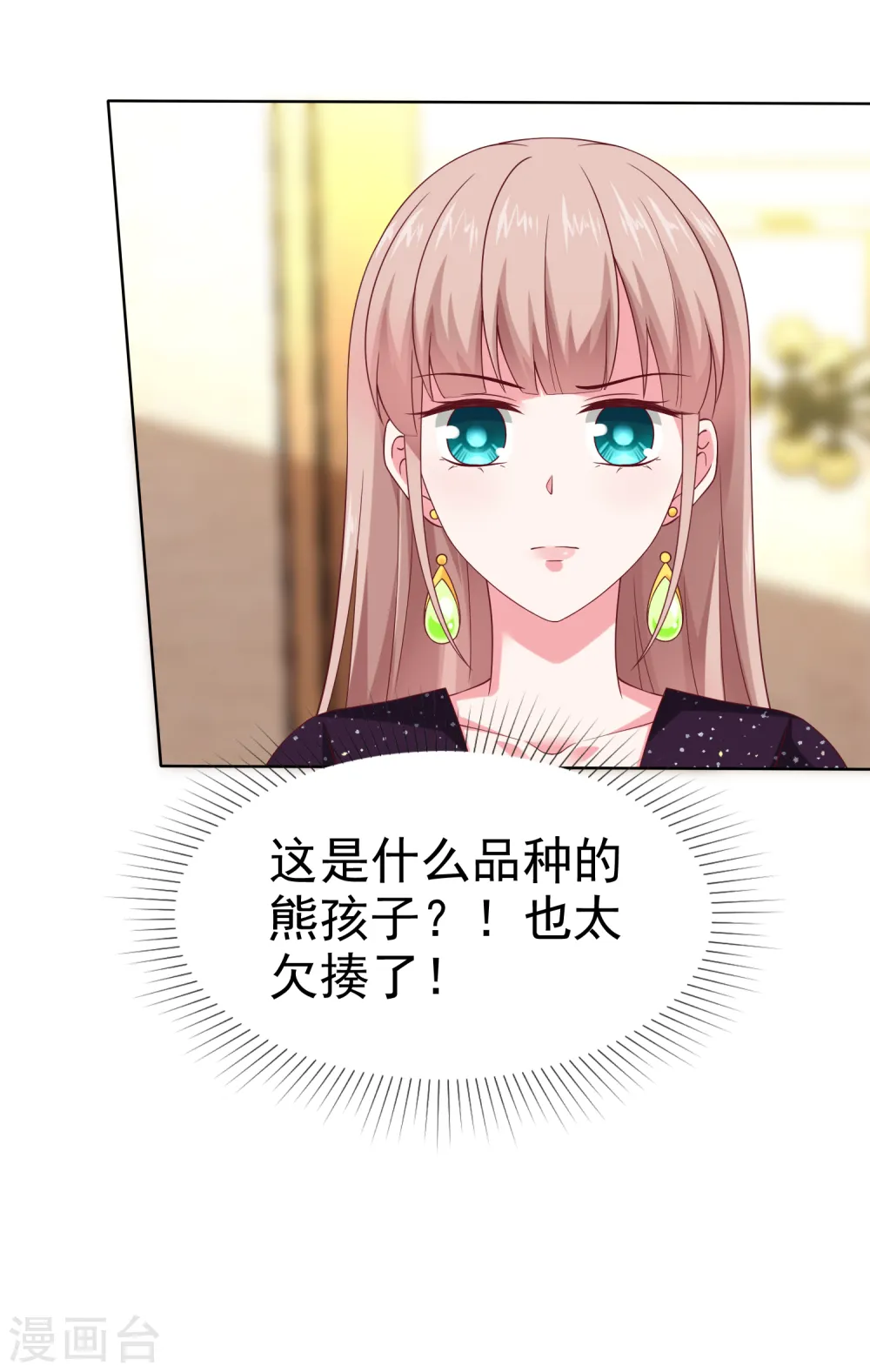 第168话 这熊孩子是谁？35