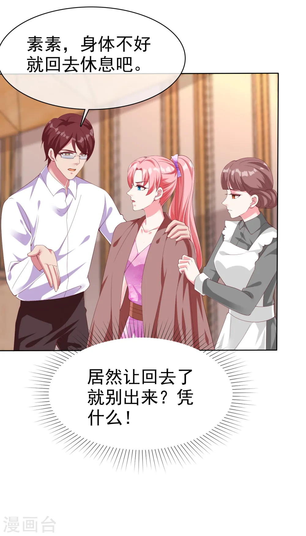 第177话 打脸啪啪啪！4