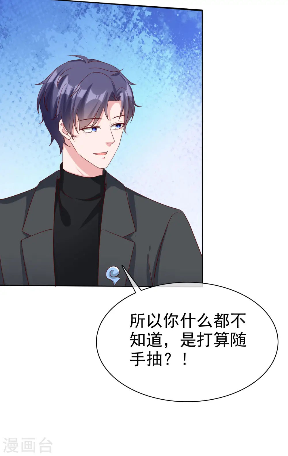 第188话 凤凰血的用处！20