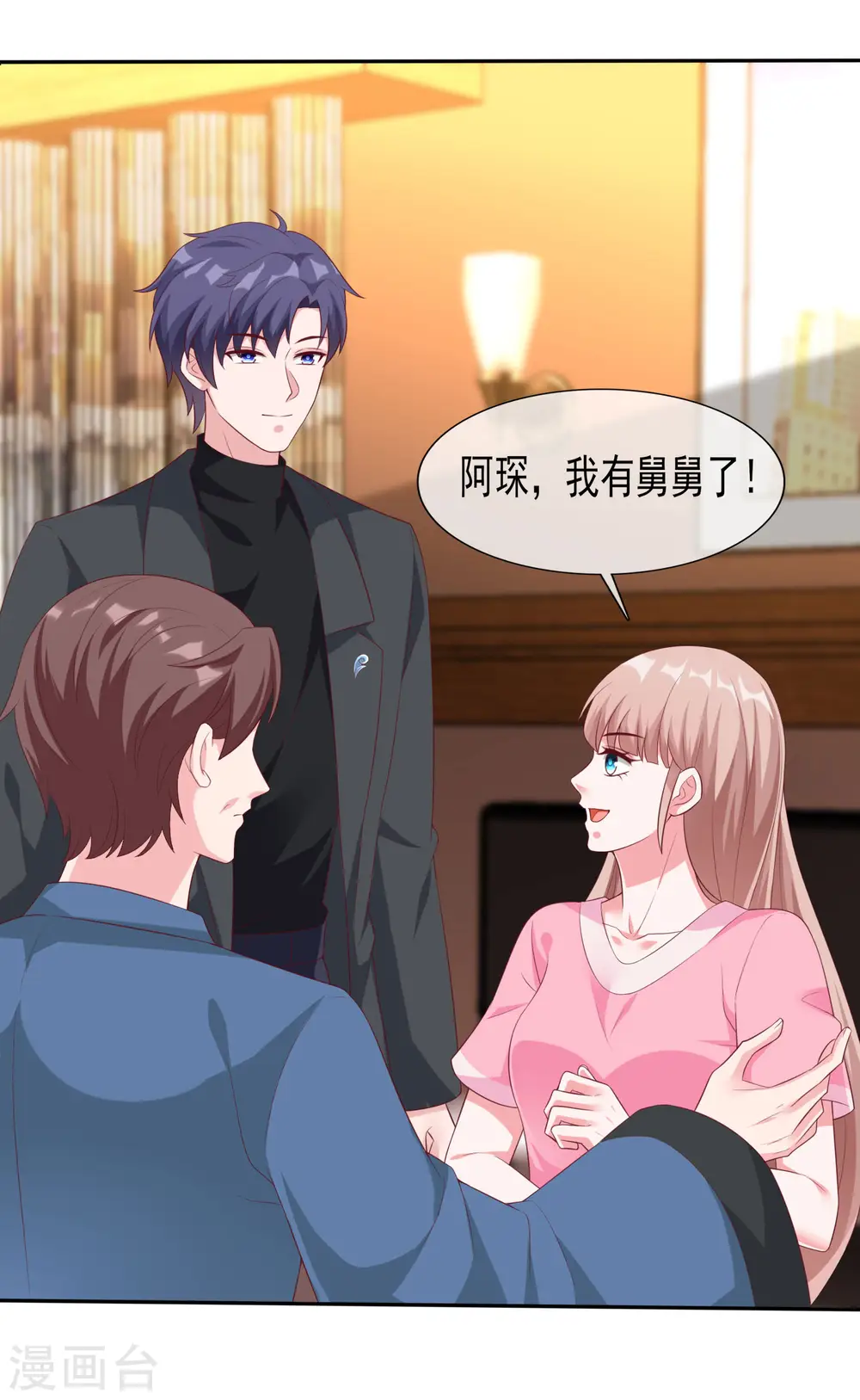 第191话 认祖归宗24