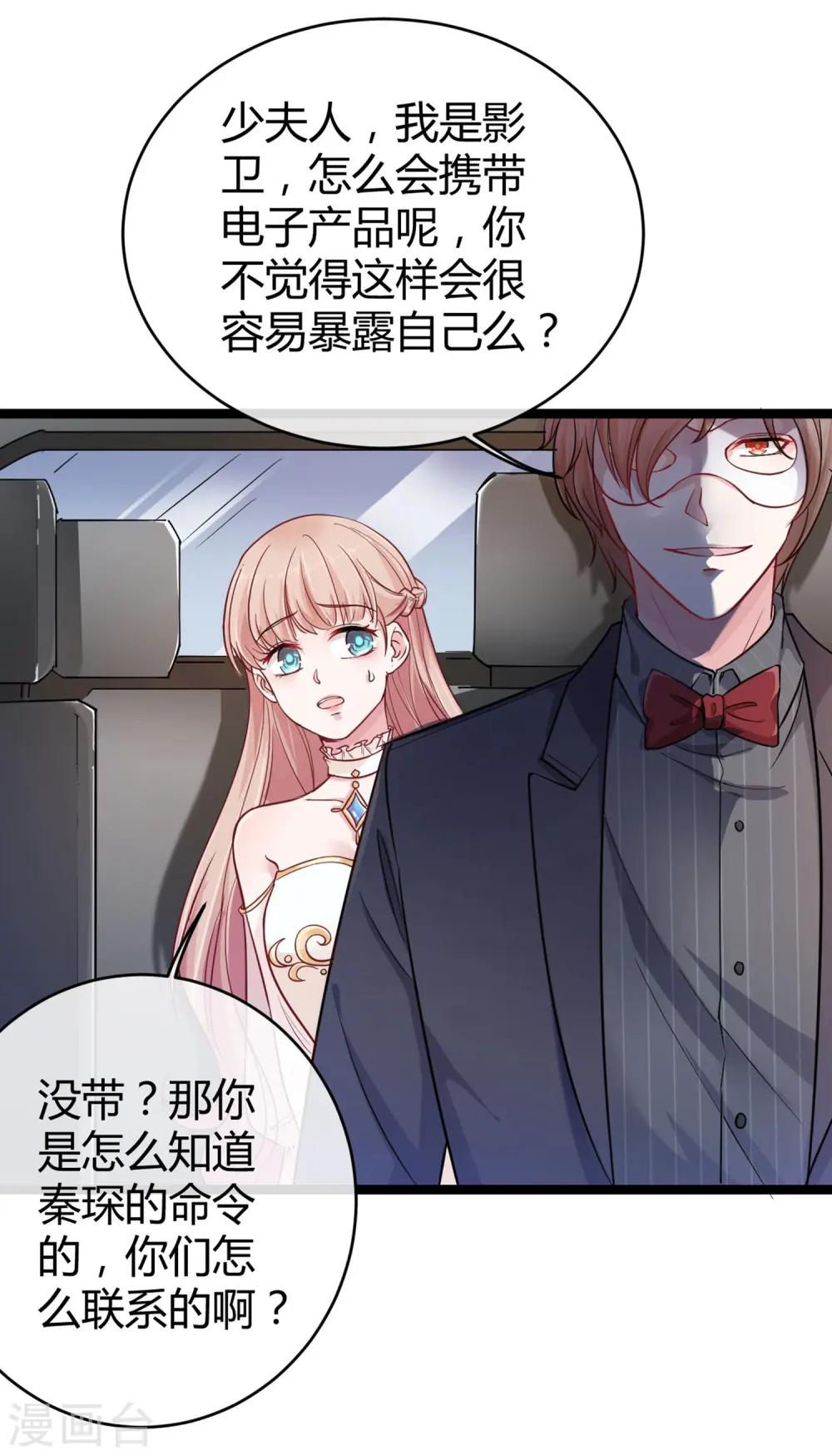 第29话 豪门另一面36