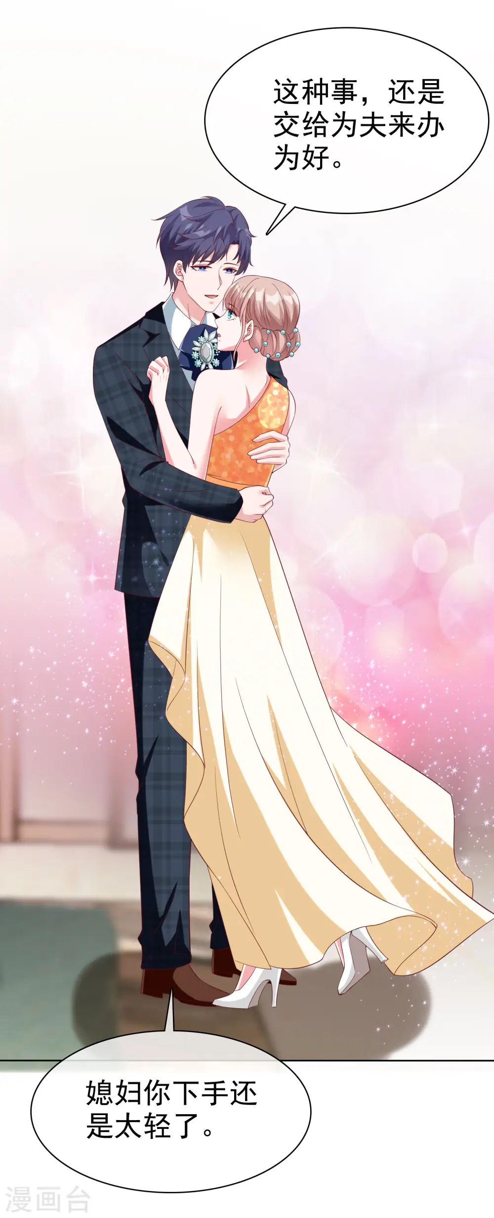 第173话 替老婆出气！30
