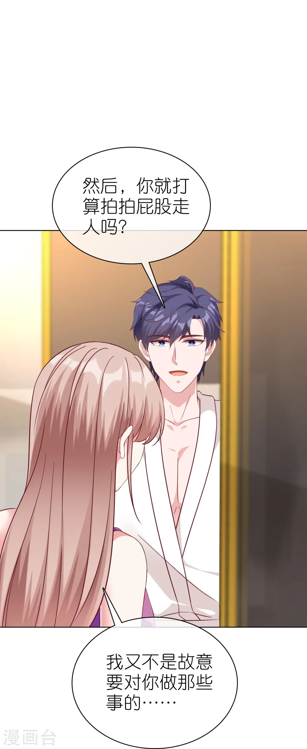 第230话 再一次求婚20