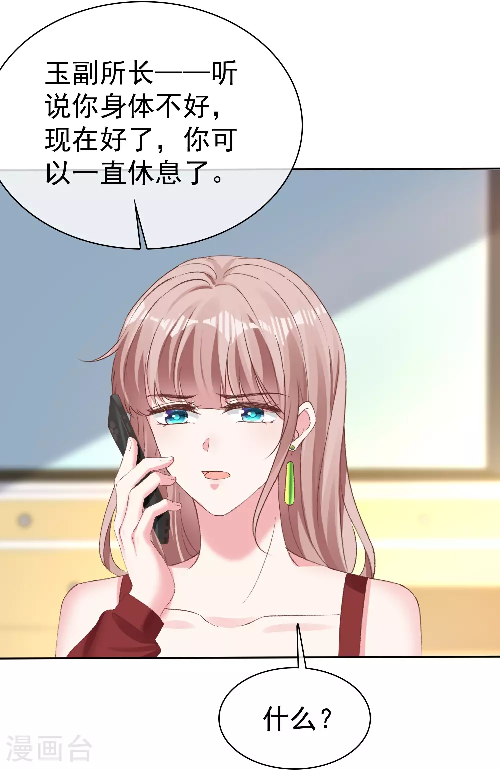 第267话 发生了什么26