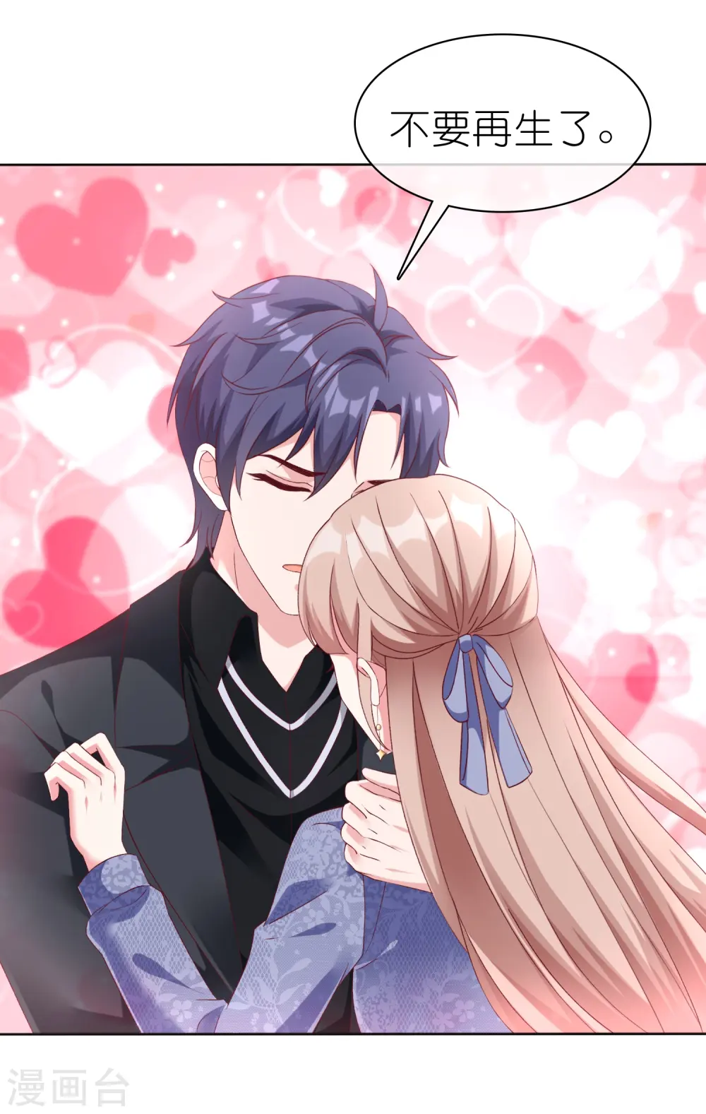 第240话 我们现在就很好！3