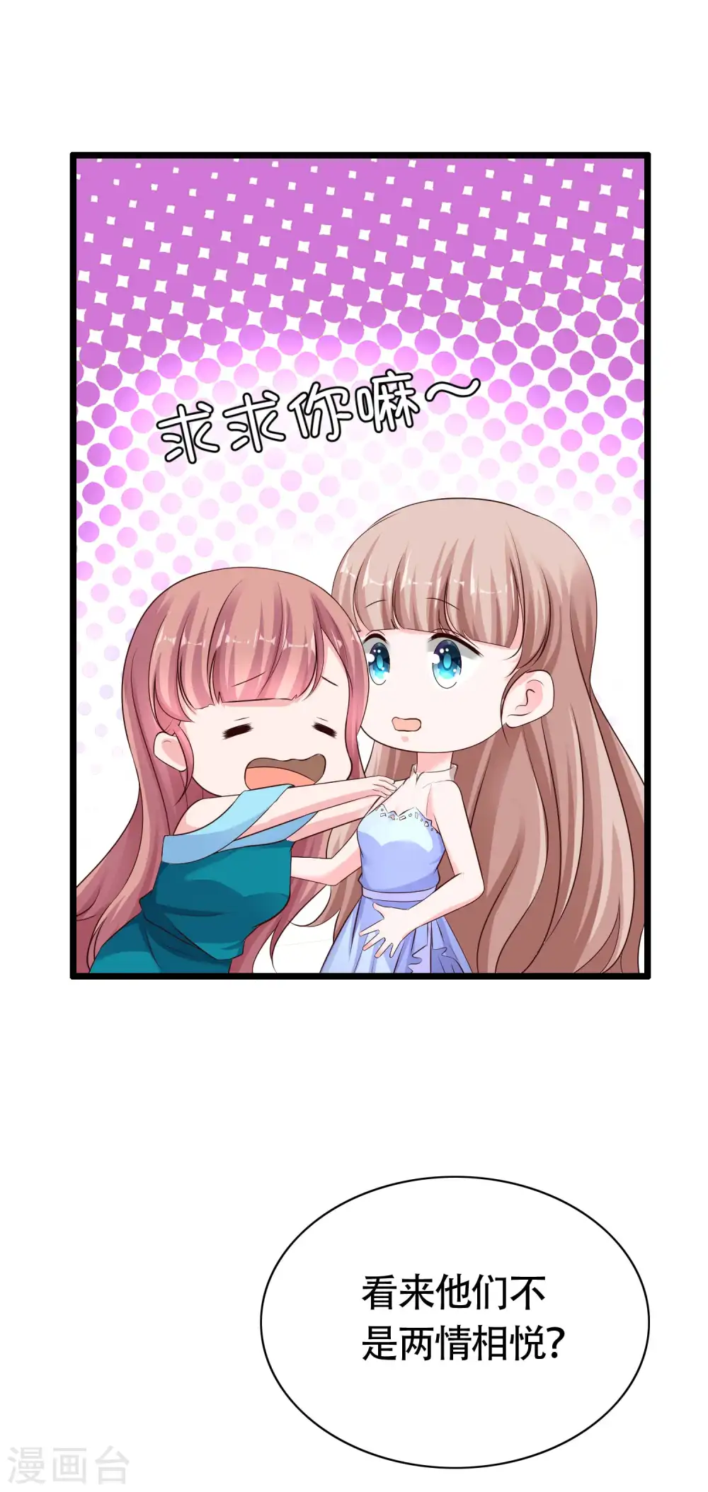 第80话 怎么会有这么得寸进尺的人？11