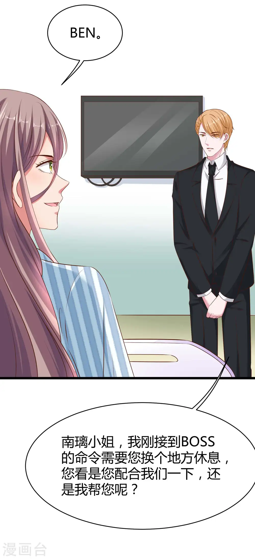 第66话 绿茶的下场！！！22