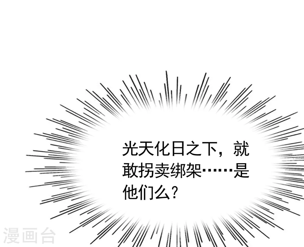 第82话 为什么受伤的总是我25