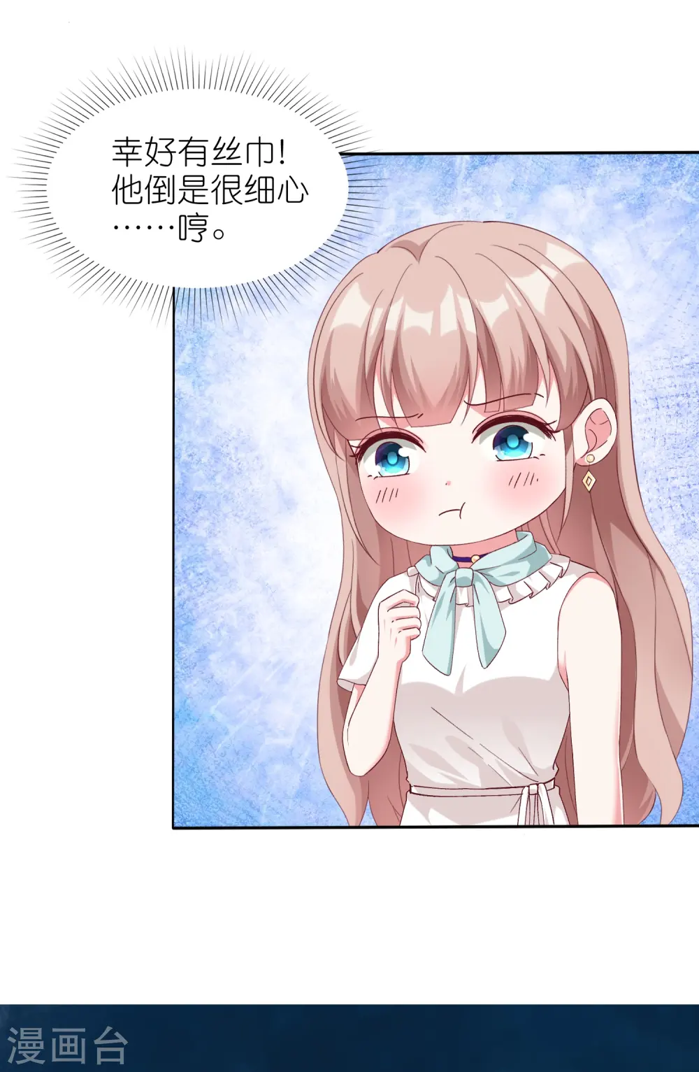 第233话 臭小子坏我好事12