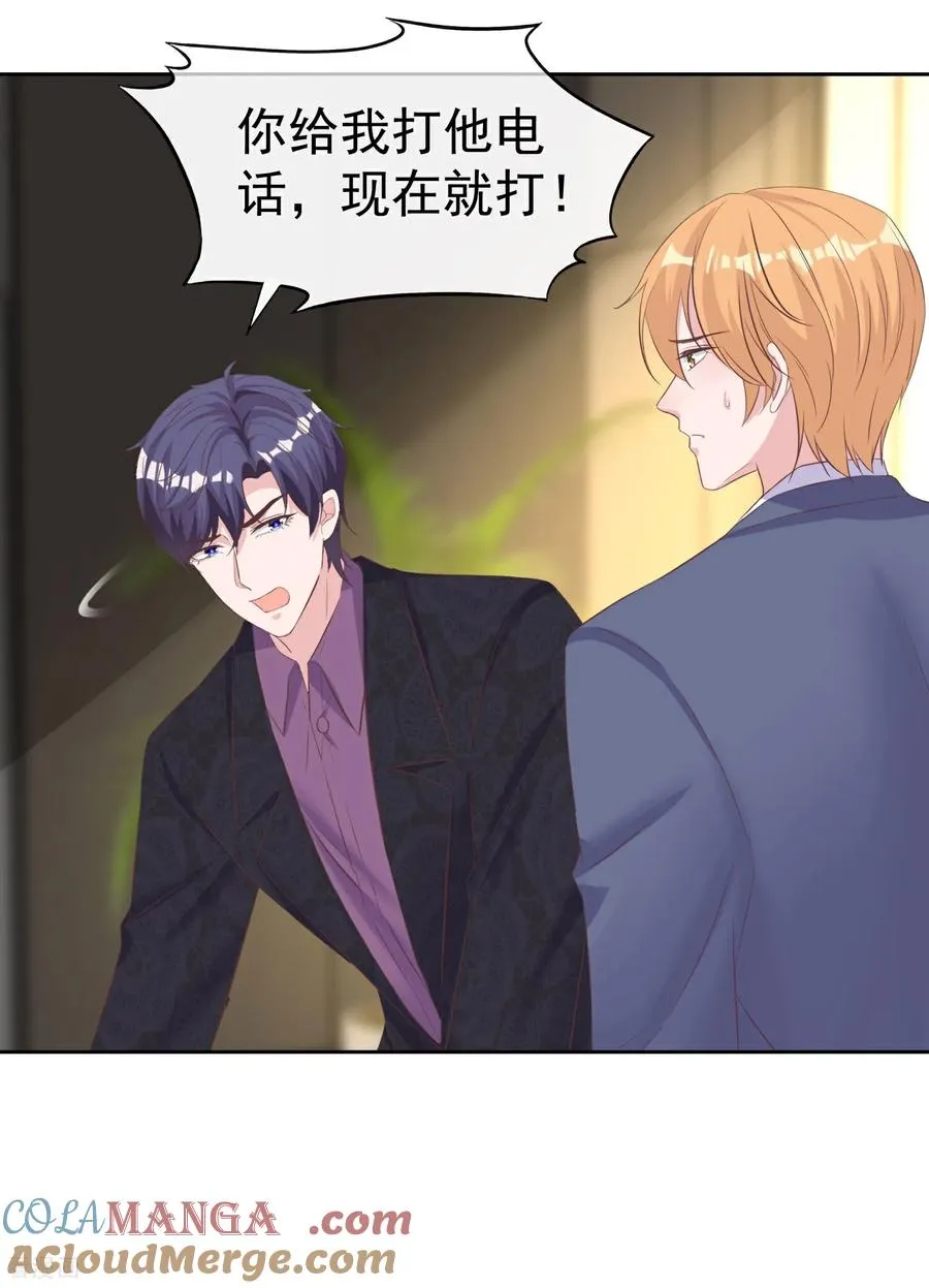 第278话 不许拒绝16