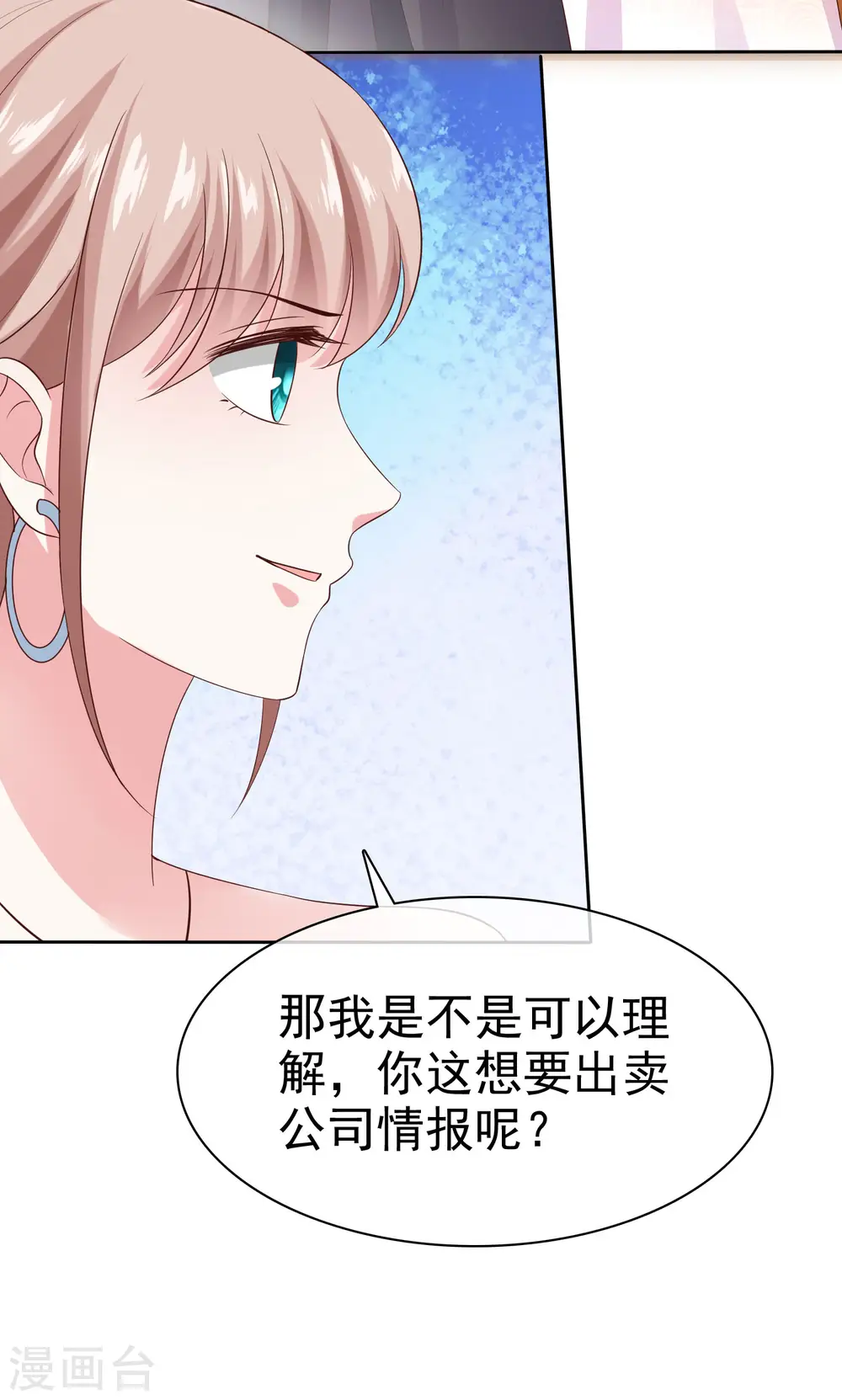 第107话 女王初长成28