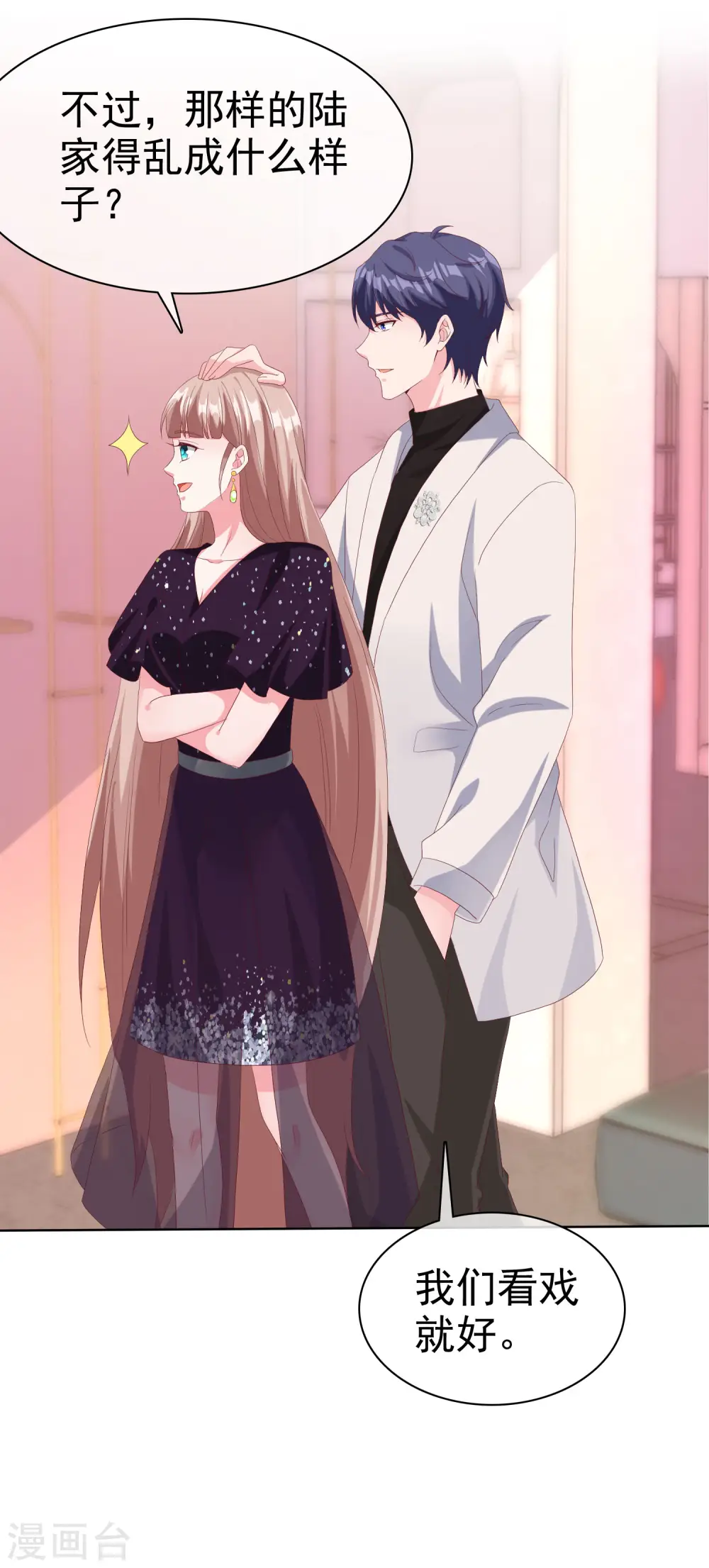 第171话 生儿子就这么好？22