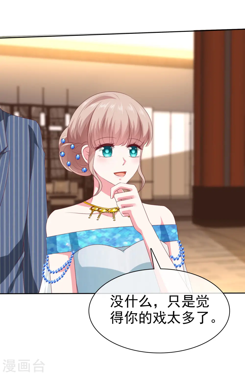 第139话 欺负我们娆娆没钱？21