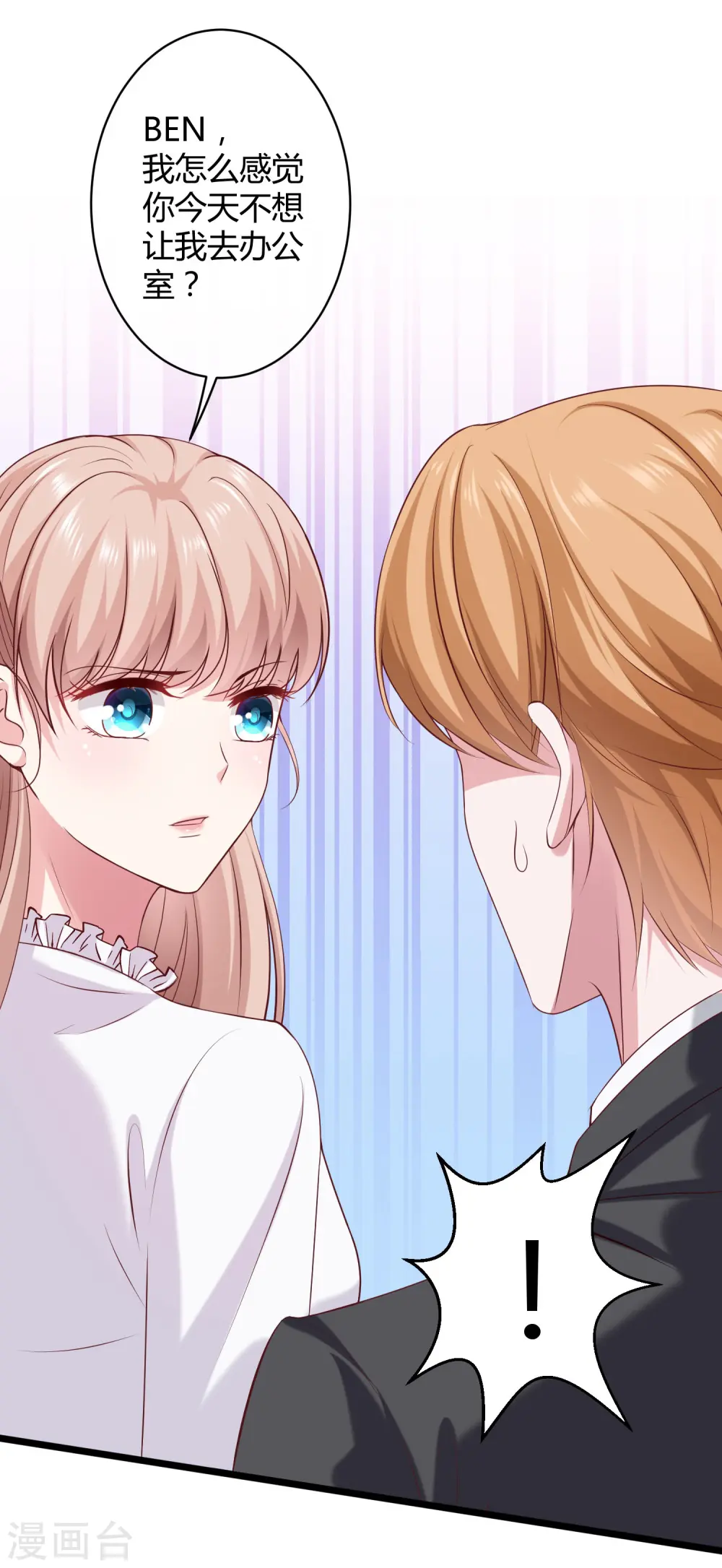 第38话 老公给的底气！32