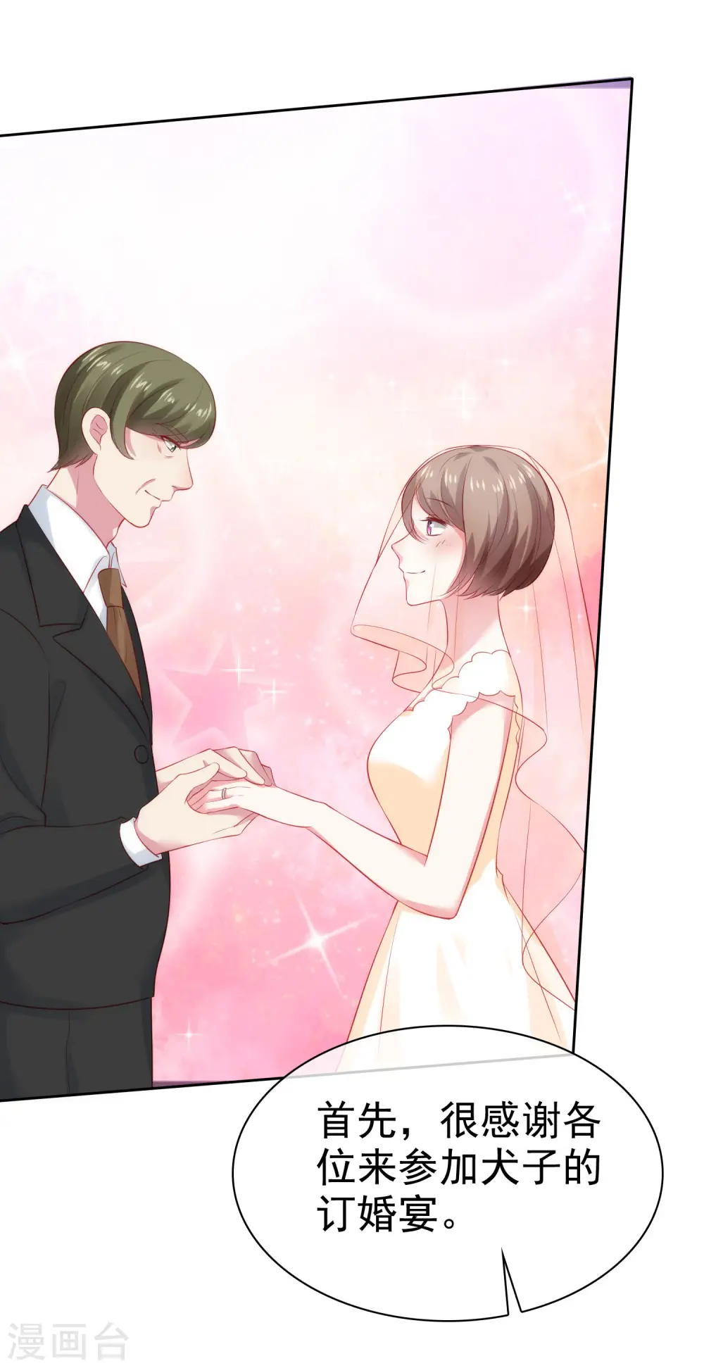 第110话 独当一面的女王！28