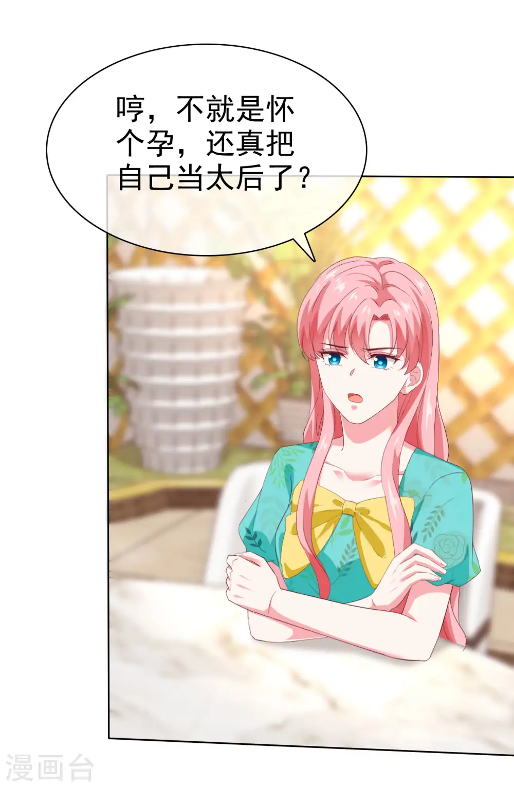 第163话 宠妻狂魔不是吹的8