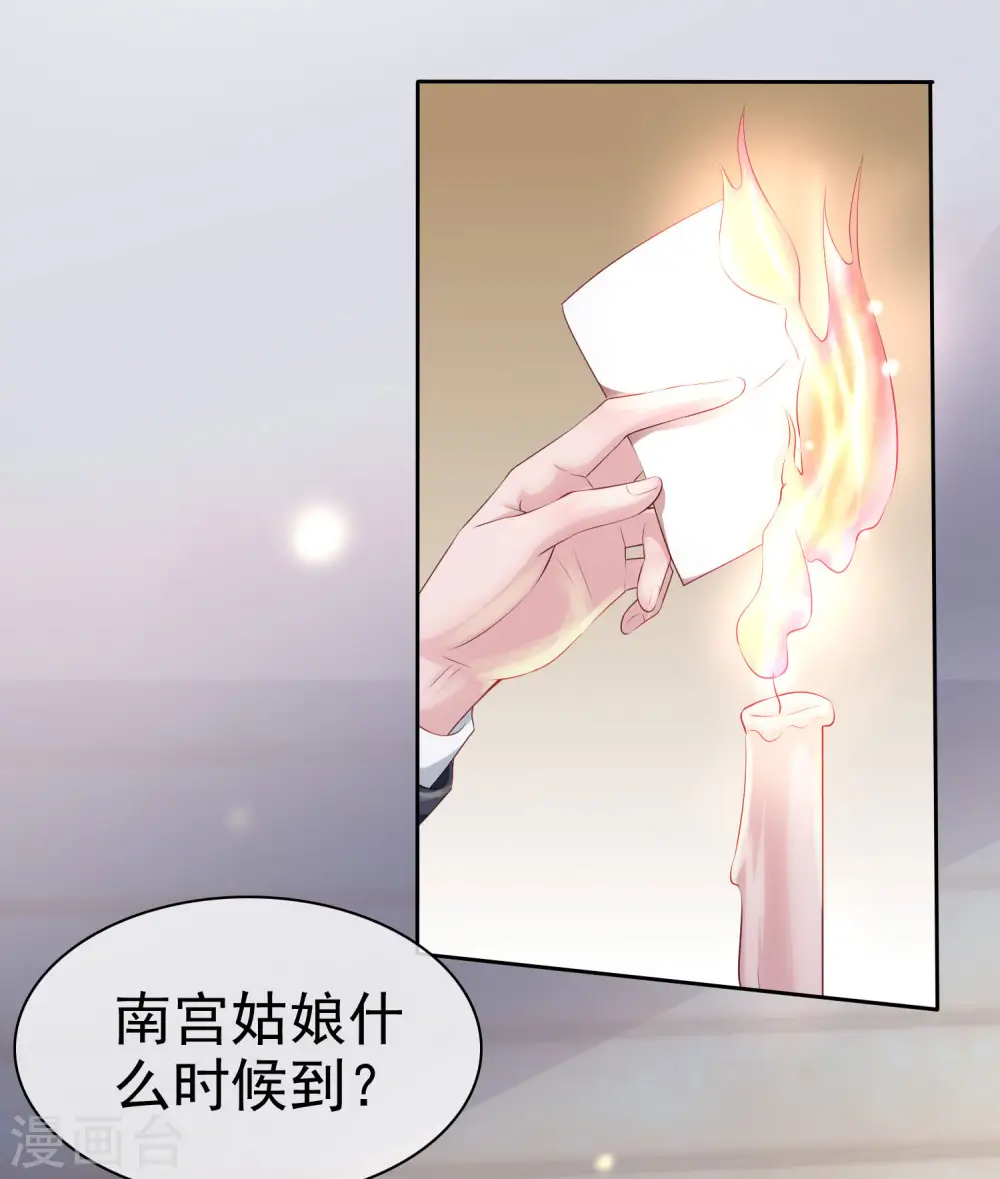 第116话 娆娆你就该光芒万丈！15