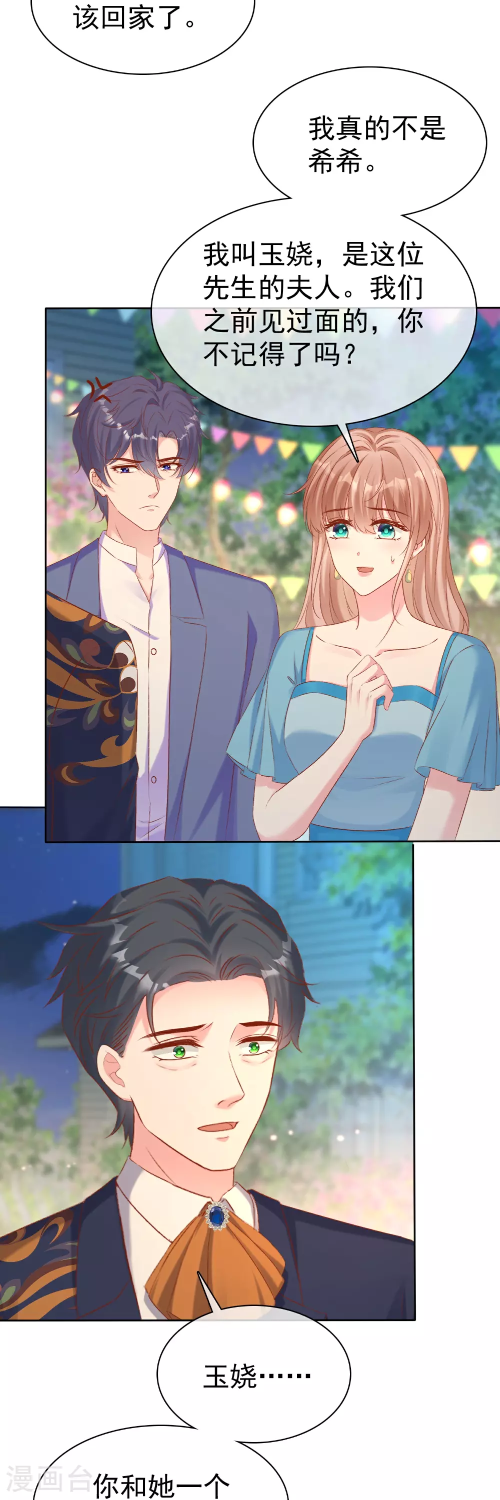 第264话 真想揍你！7
