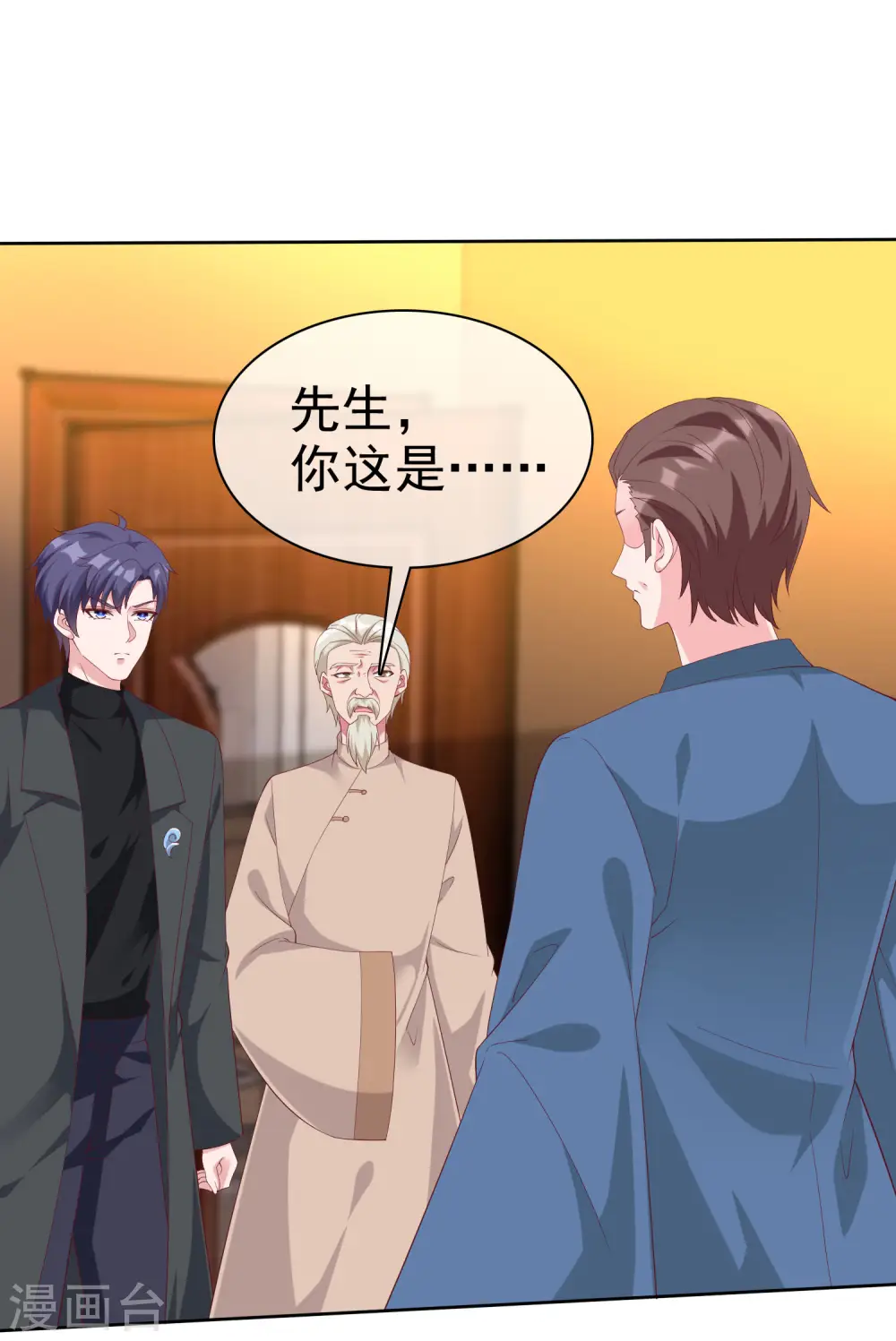 第191话 认祖归宗1