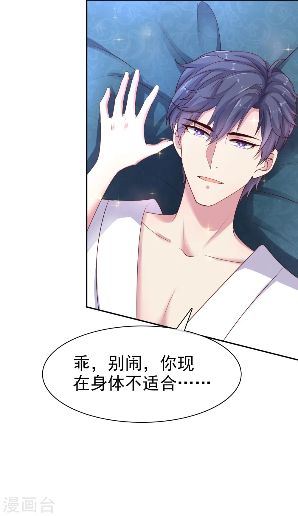 第92话 来自老婆的床上诱惑~15