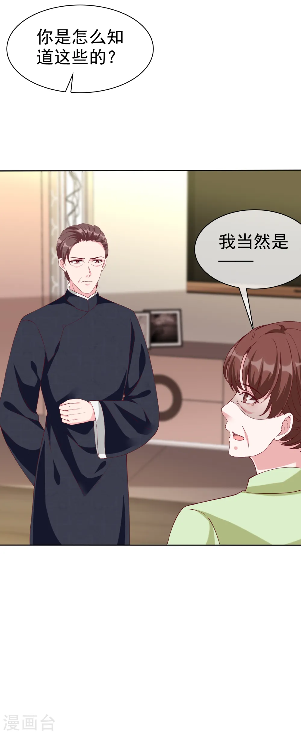 第211话 秦琛已经死了？！25