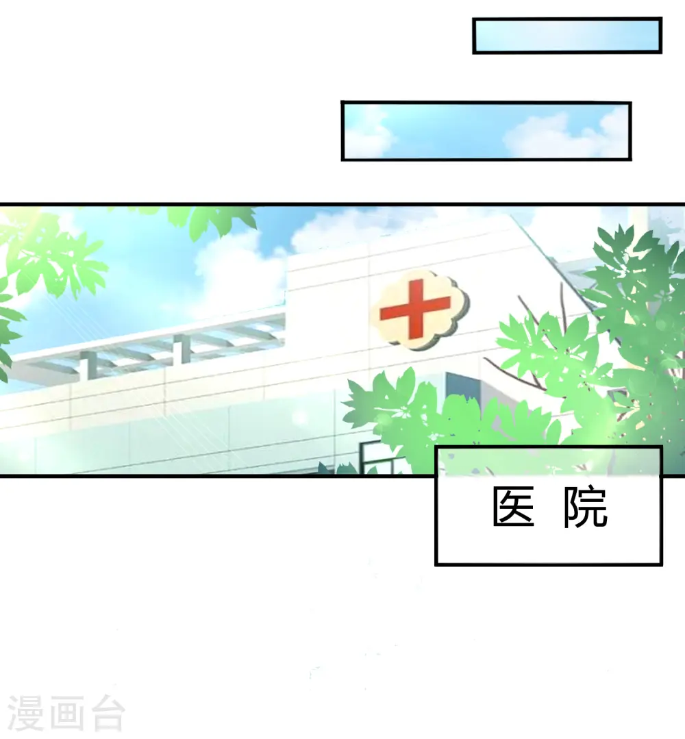 第26话 冰山总裁的高冷4