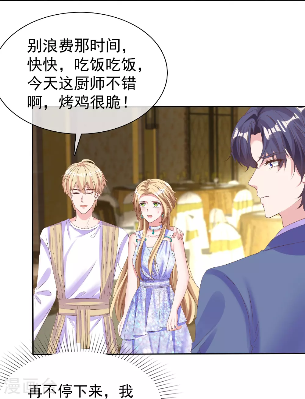 第258话 我妈妈是学霸17