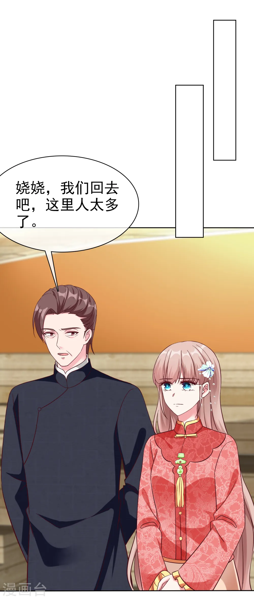 第208话 参加天选！1