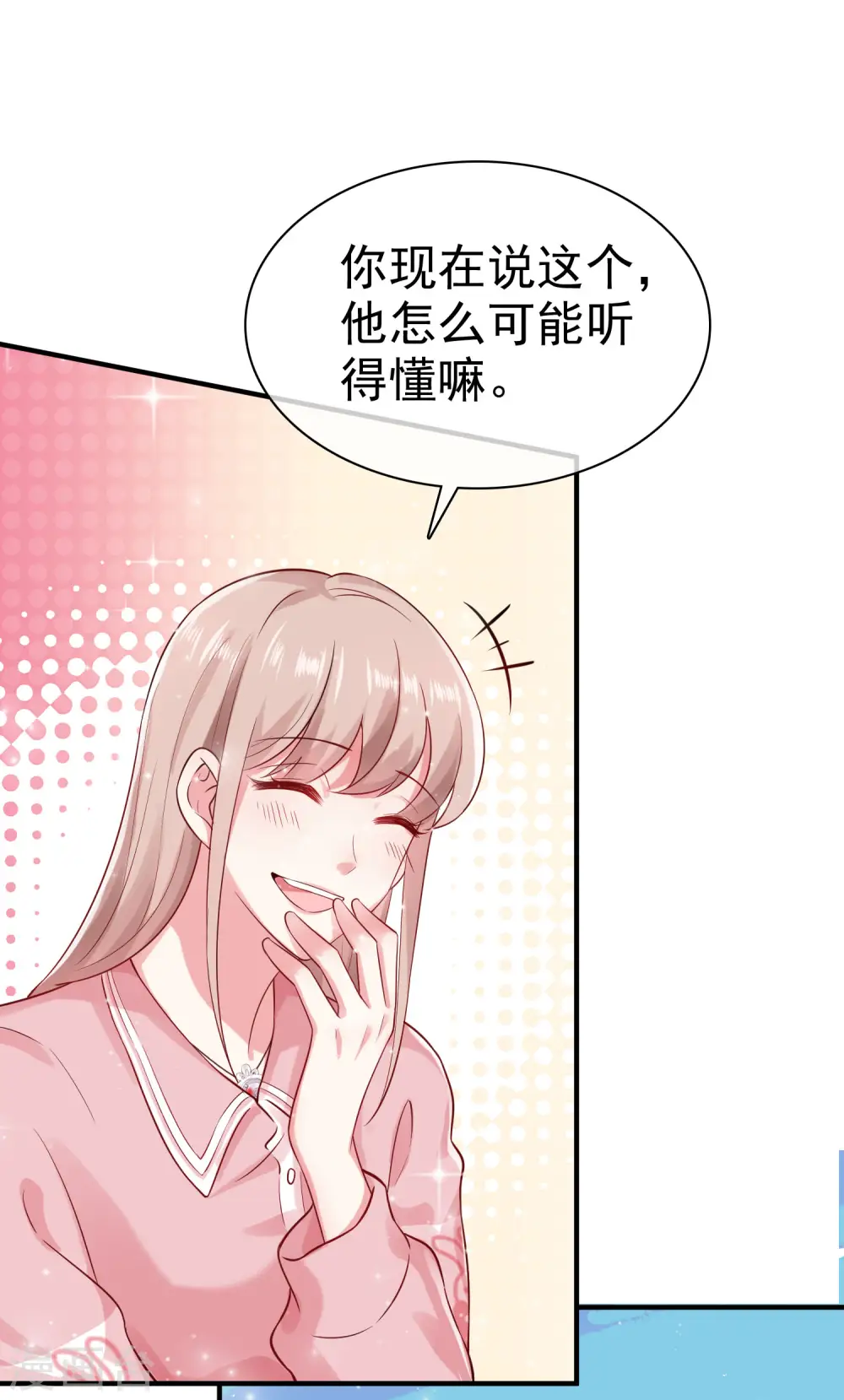 第94话 龙家的人到底想干吗？10