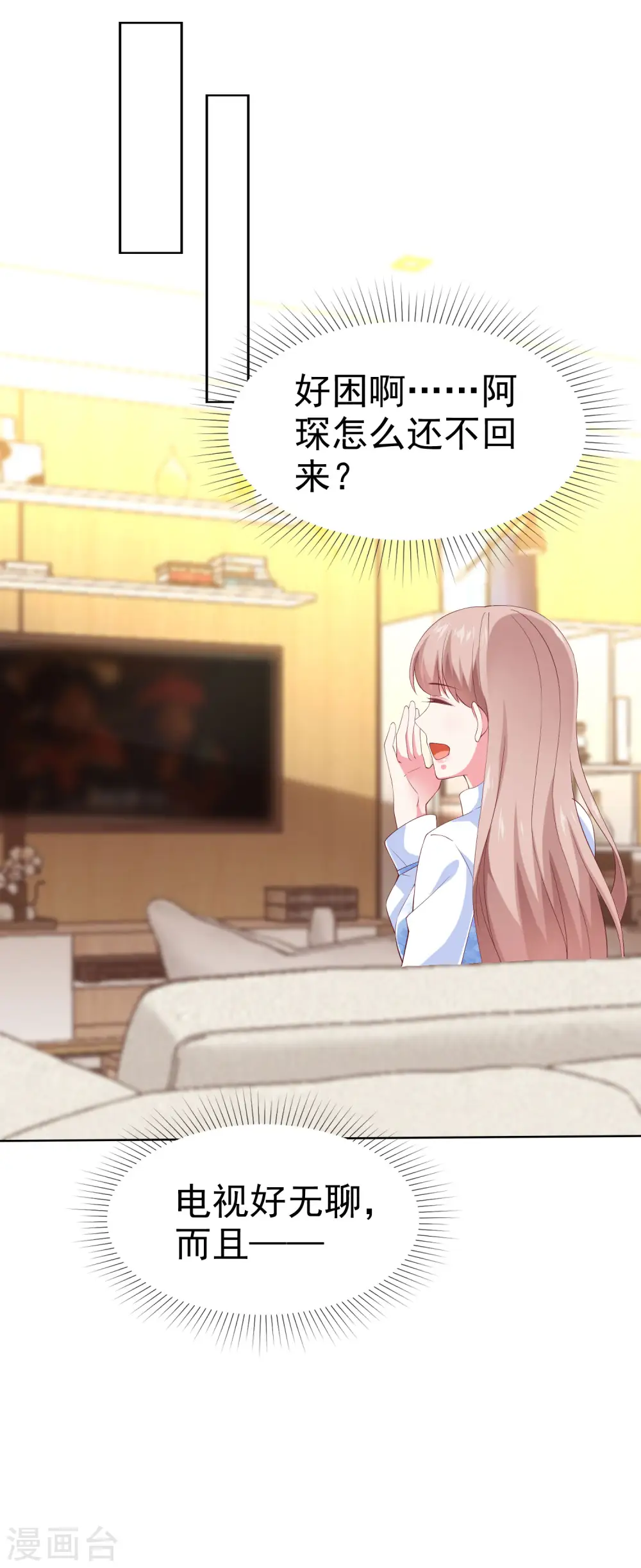 第163话 宠妻狂魔不是吹的33