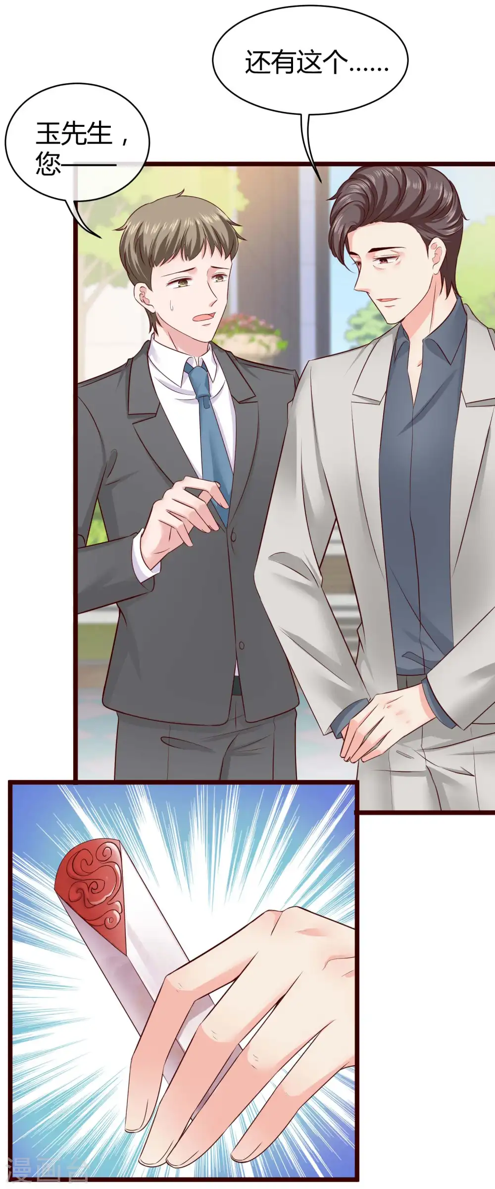 第48话 哪里冒出来的哥哥？21