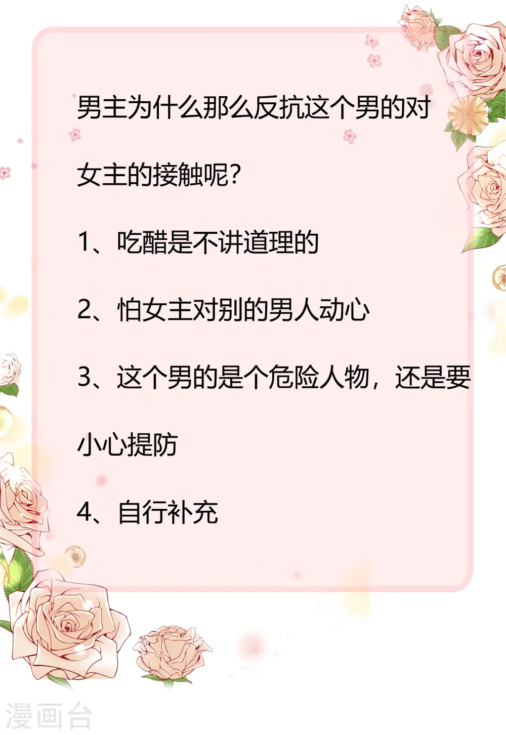第21话 碰我可以，碰她不行35