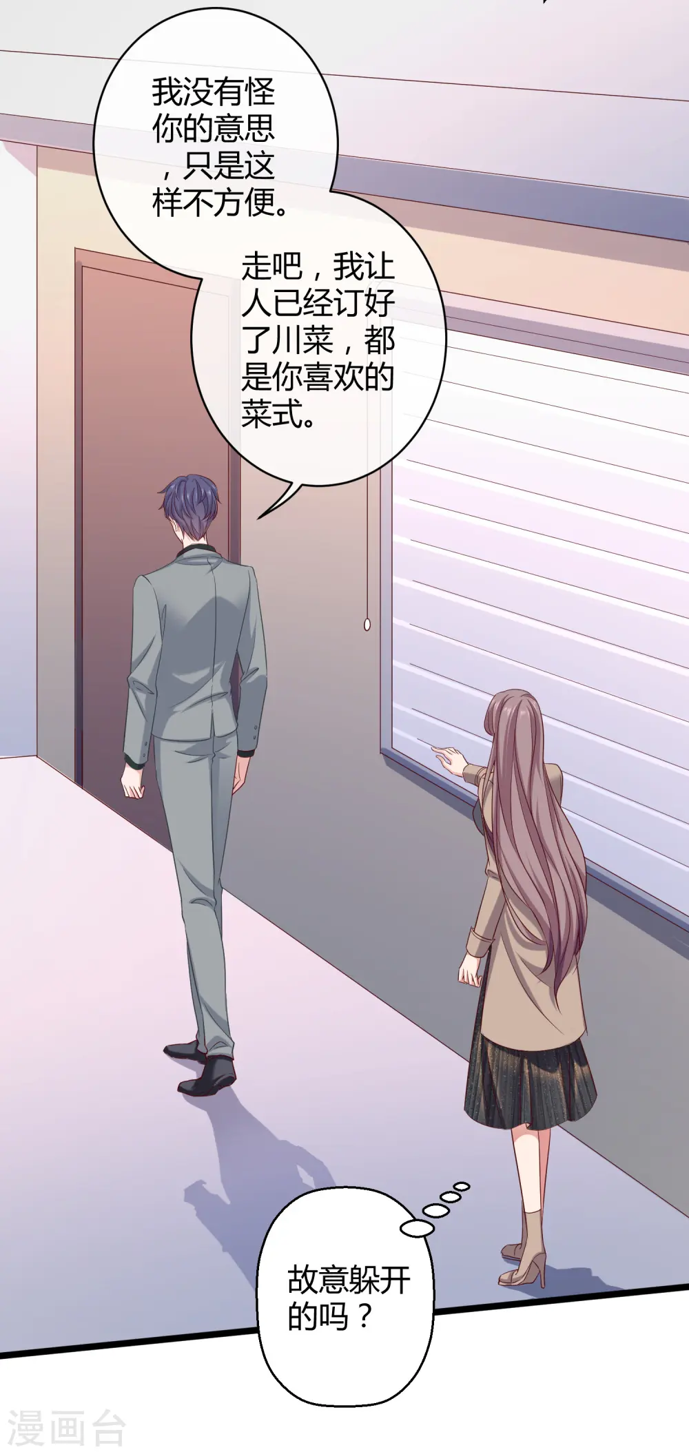 第39话 来路不明的女人27