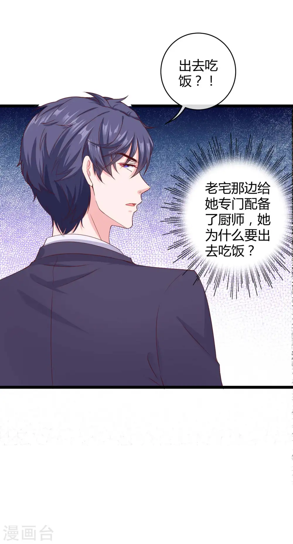 第57话 挑拨离间失败？3