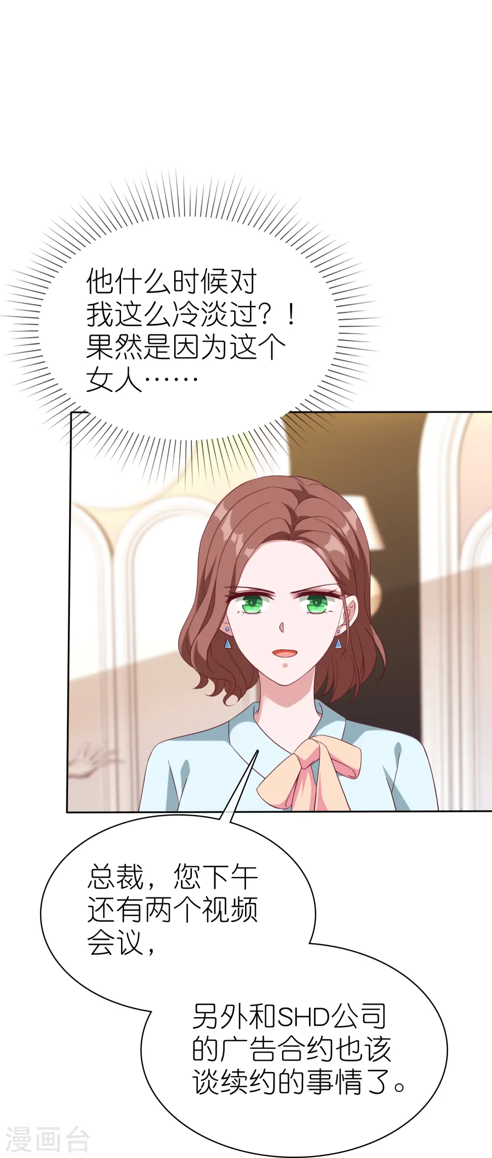 第239话 想欺负我？19
