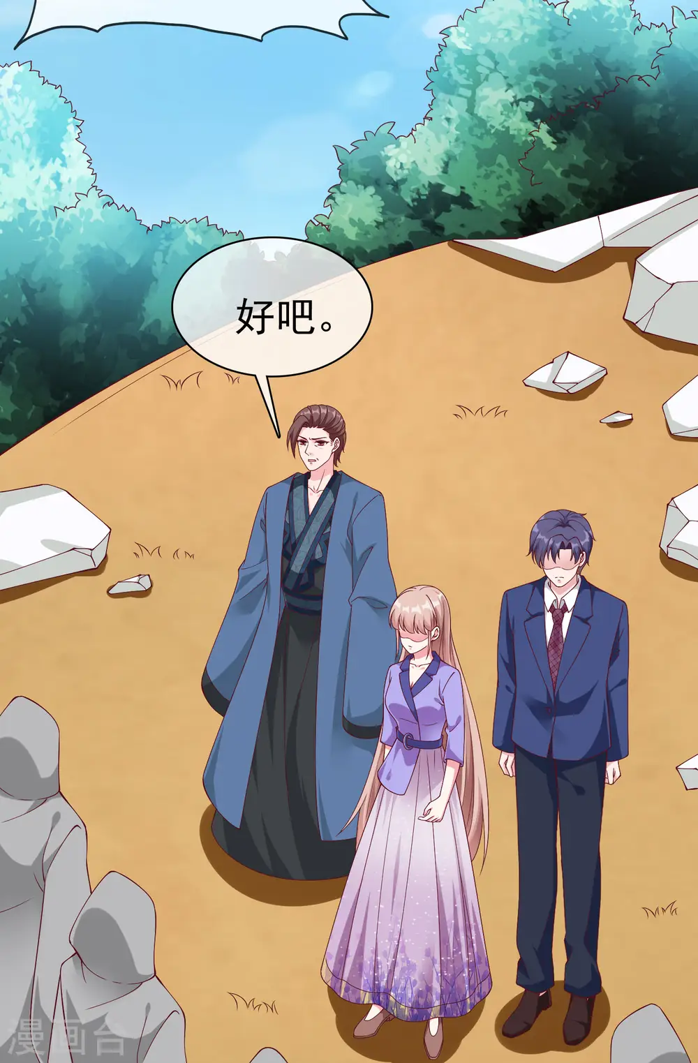 第194话 送给媳妇的生日礼物11