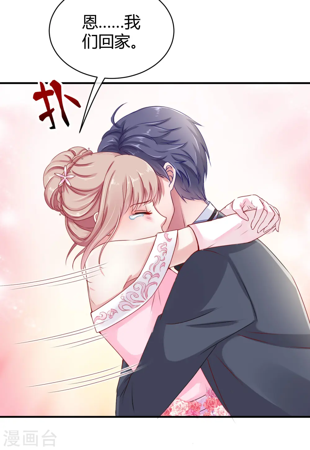 第10话 这个女人是谁？16