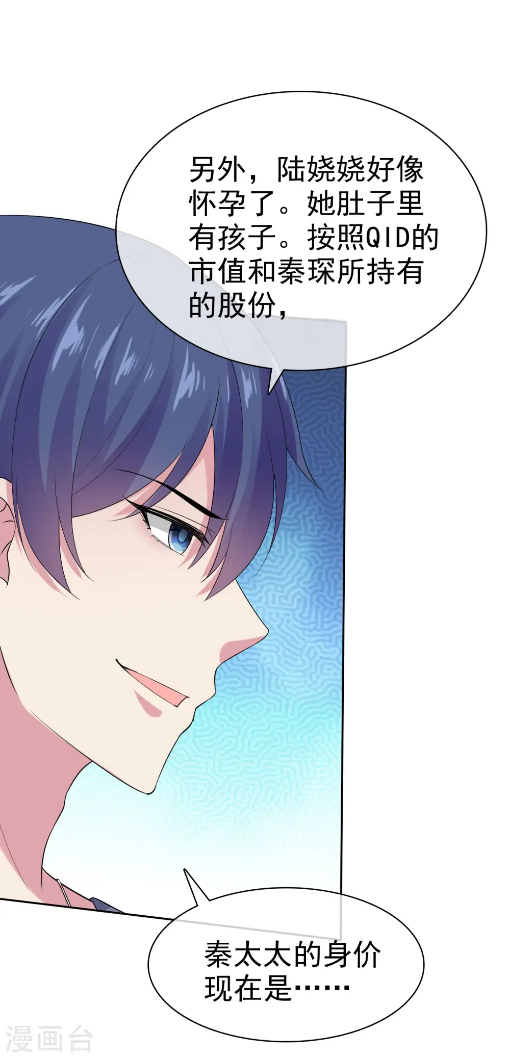 第106话 居然做这么肮脏的事！12