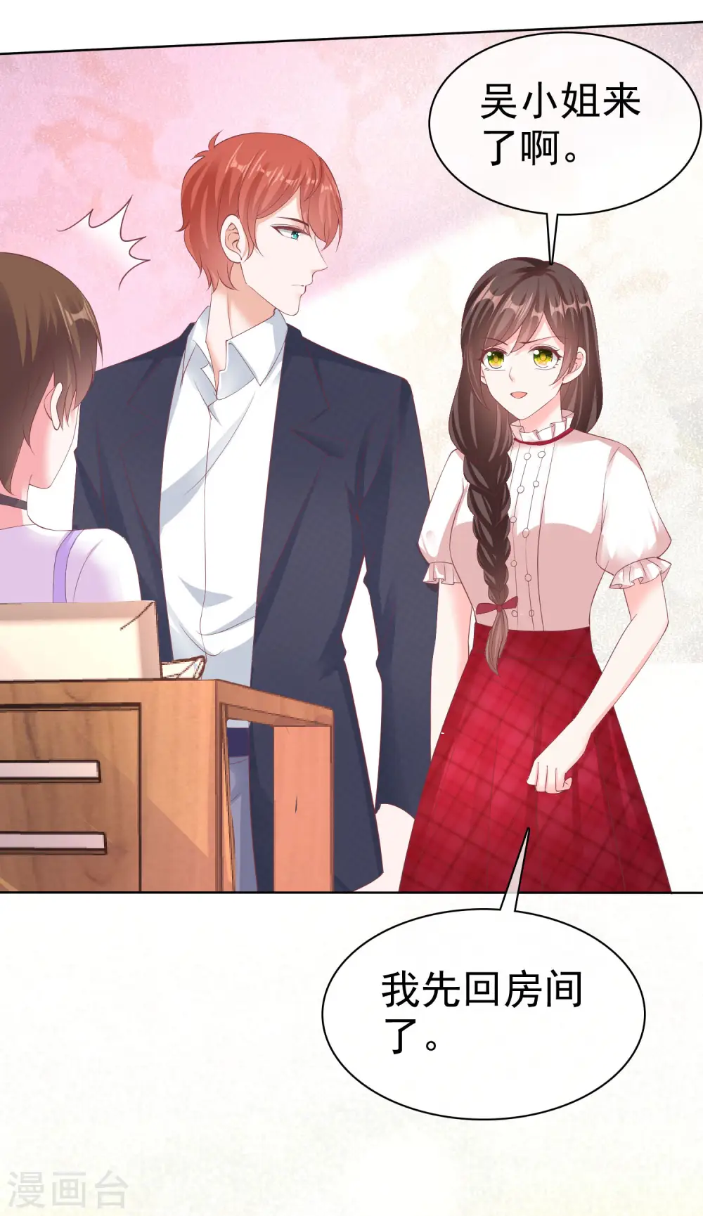 第179话 特别的怀孕体验~11
