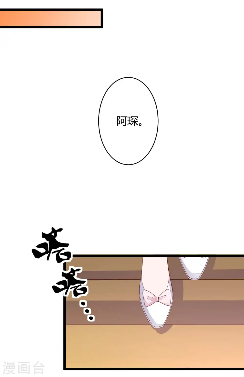 第62话 男人就是要听老婆的话11