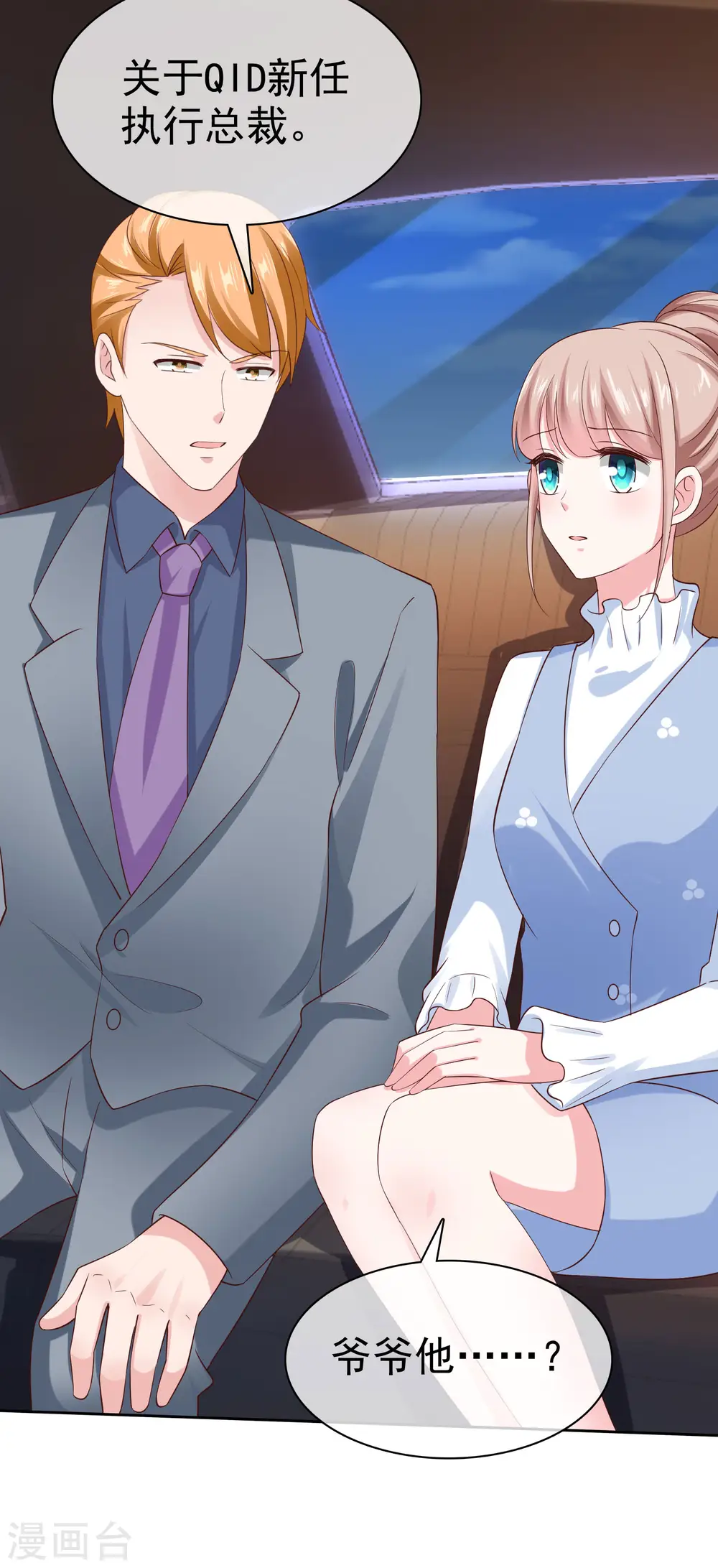 第106话 居然做这么肮脏的事！22