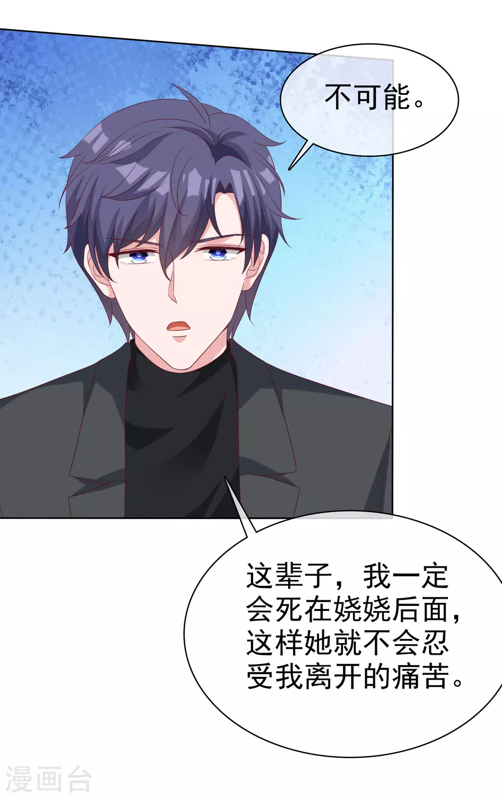 第184话 凤凰血的秘密！14