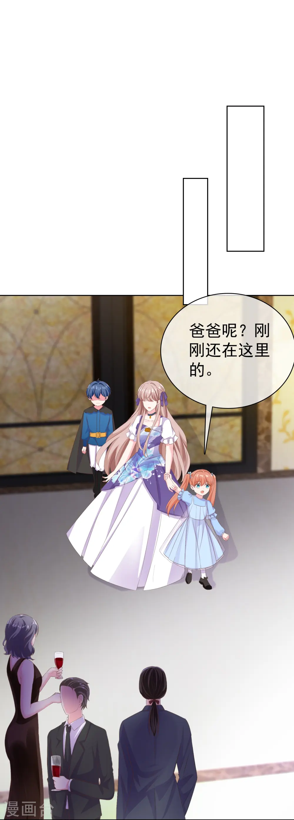 第256话 爸爸竟然被拒绝25