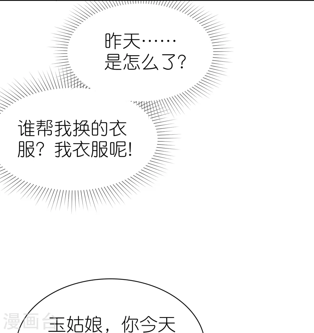 第230话 再一次求婚18