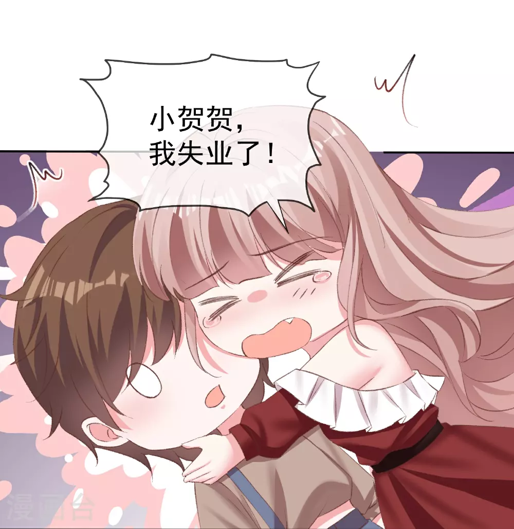 第268话 我居然失业了3